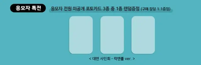 비비지 제이제이뮤즈 신비 미공포 분철