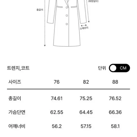 SJSJ 텍스처 블록 스트랩 하프코트 76사이즈