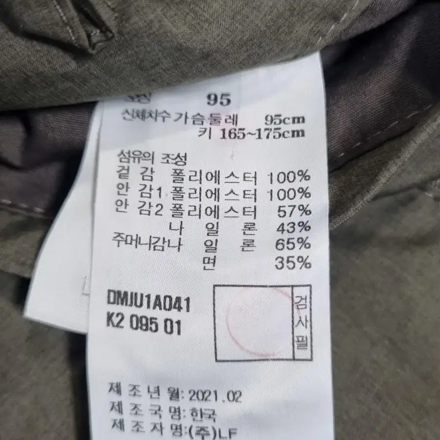 닥스 남성 캐주얼 자켓