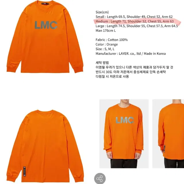 lmc 롱슬리브 긴팔티