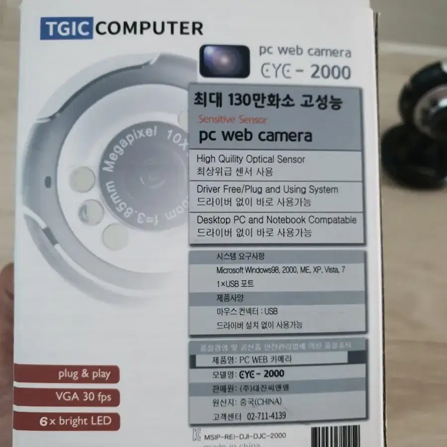 pc웹카메라(화상카메라) CYC-2000