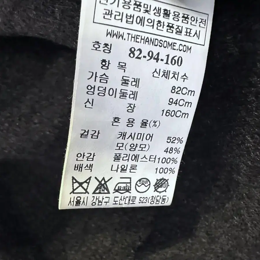 55~66) 한섬 시스템 캐시미어 코트 판매합니다!