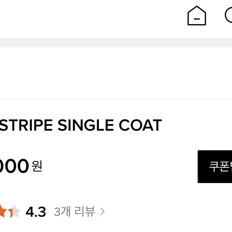 에스이오 코트 seo GRAY STRIPE SINGLE COAT(새상품)