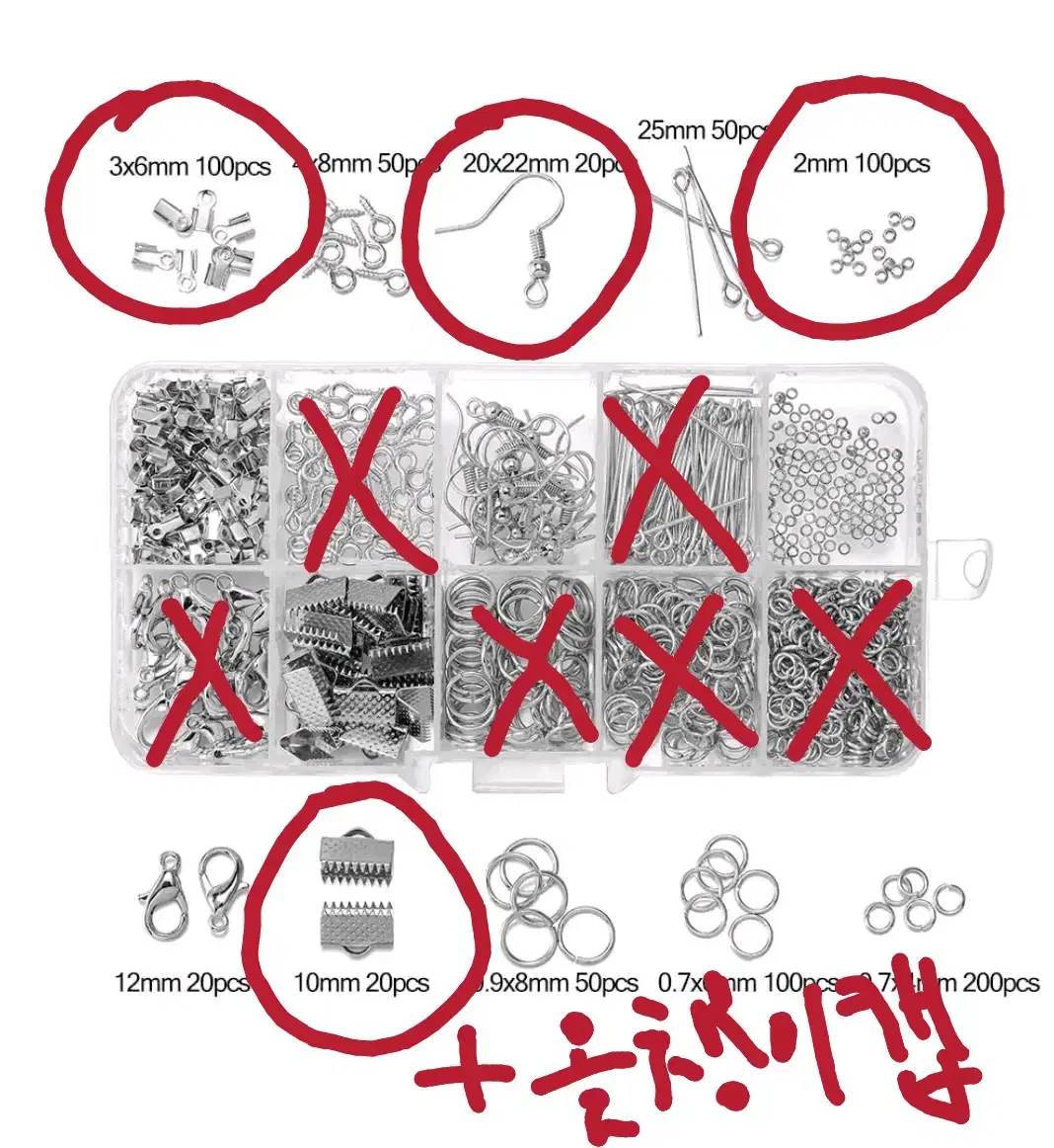 키링 비즈 목걸이 팔찌 귀걸이 부자재 올챙이캡