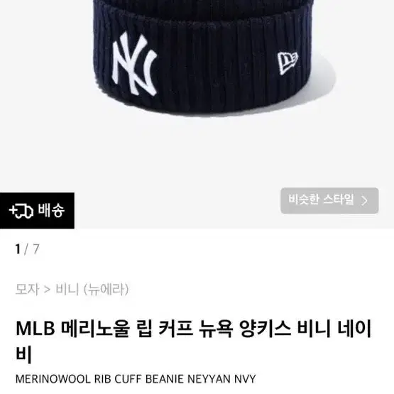 mlb 비니 네이비