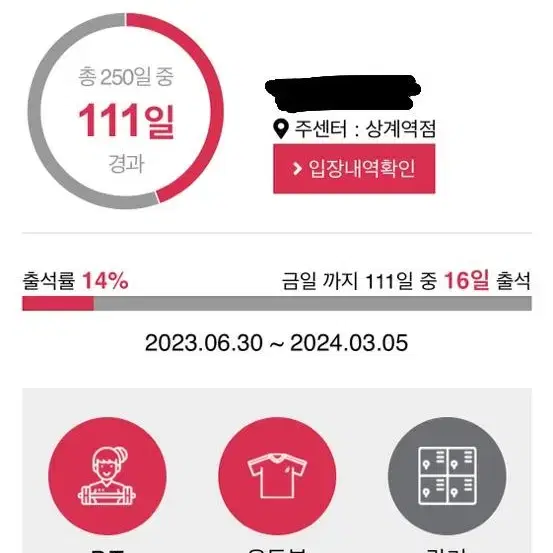 스포애니 프로+운동복 양도