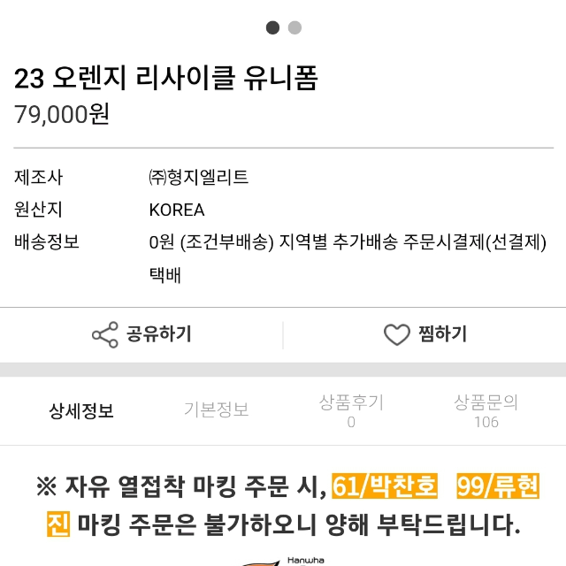 한화이글스 유니폼