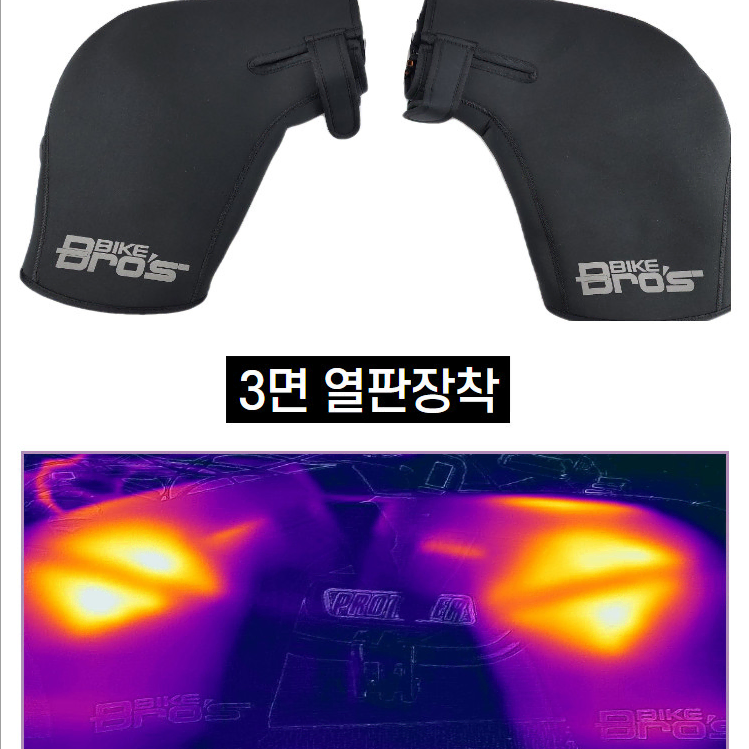 오토바이 열선 토시 기모안감 재질 5단 토시 판매합니다