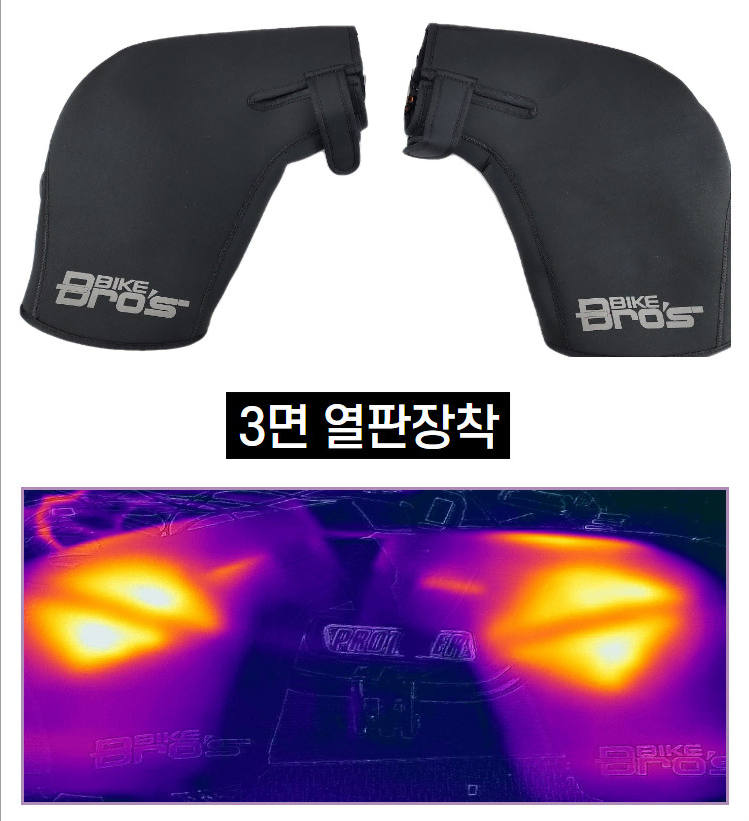 오토바이 열선 토시 기모안감 재질 5단 토시 판매합니다