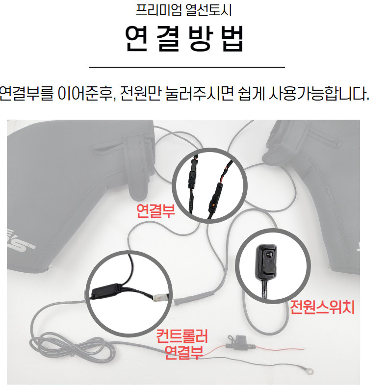 오토바이 열선 토시 기모안감 재질 5단 토시 판매합니다