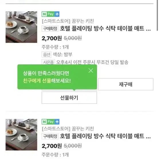 테이블 매트 9매