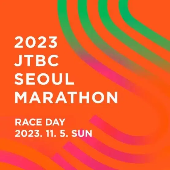 JTBC마라톤 10km