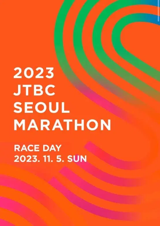 JTBC마라톤 10km