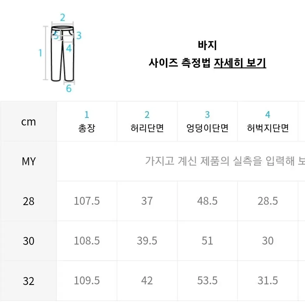 [L][32]랭글러 75주년 카툰프린트 상하의 세트