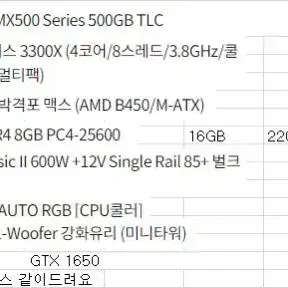 게이밍 컴퓨터 조립 PC싸게 팔아요