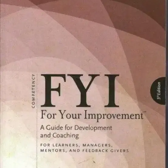 경영 원서 새거) FYI - For your improvement ( A