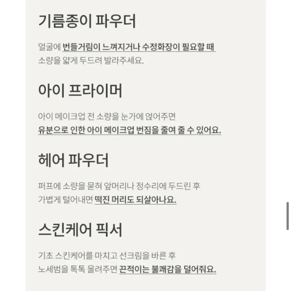 [새상품] 이니스프리 노세펌 팩트