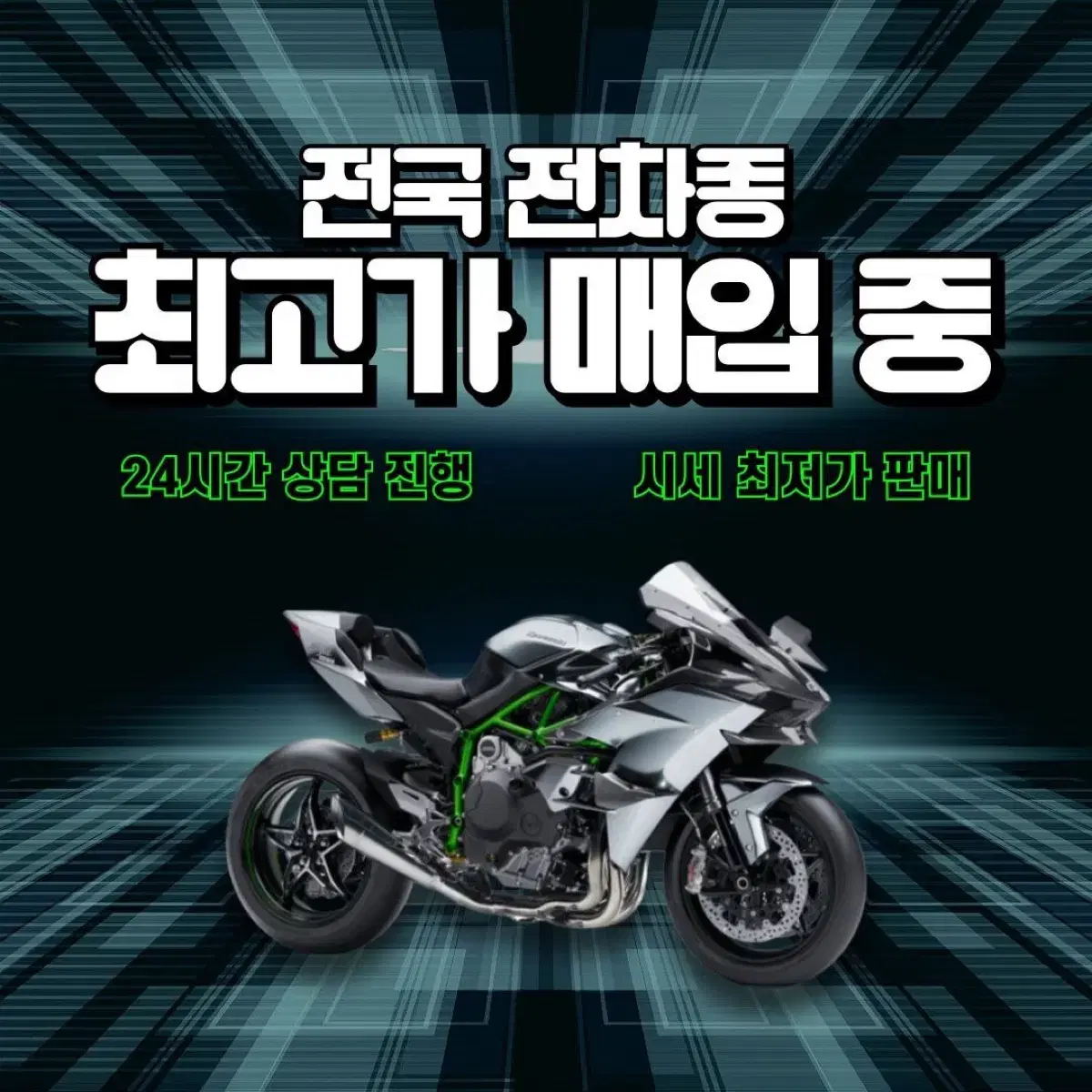 바이크최고가매입125cc벤리pcx nmax포르자xmax300cc크루심r3