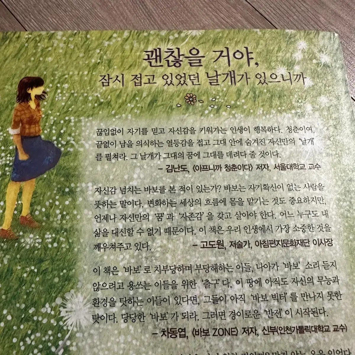 상태좋음) 책 3권 일괄