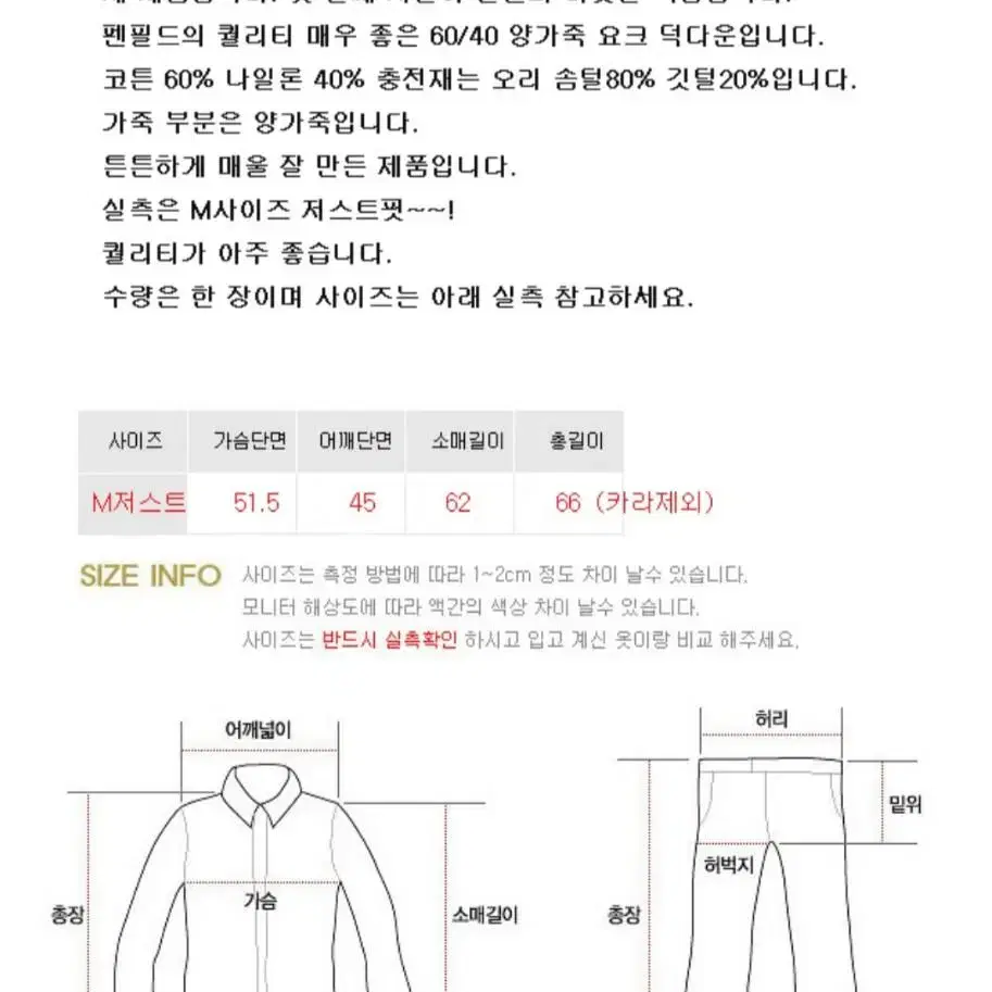 펜필드 60\40 양가죽 요크 덕다운 자켓 새제품