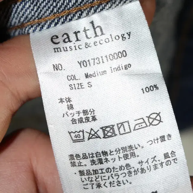 earth music & ecology 데님자켓 [23101811]