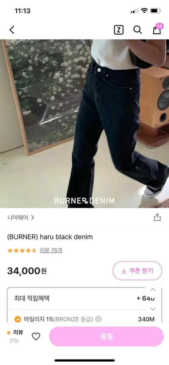 니어웨어 (BURNER) haru black denim