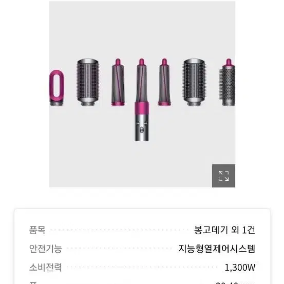 다이슨 에어랩   스타일러 컴플리트. 푸시아여행용파우치 .거치대.2개드림