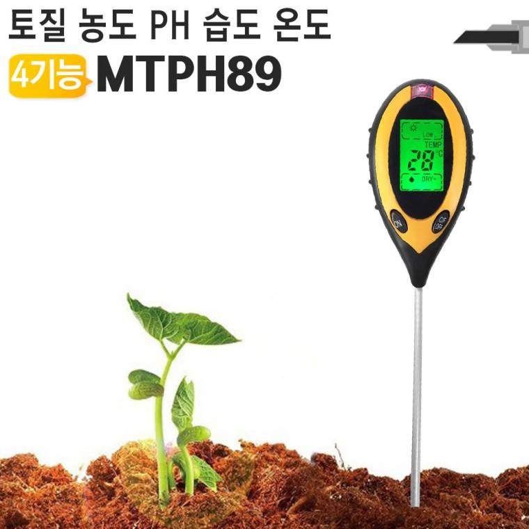 토질 농도 PH 습도 온도 측정기 MTPH89