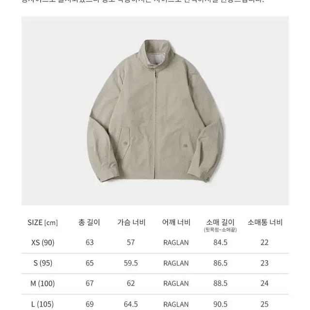 해링턴 자켓 [24/7 series] HARRINGTON JACKET