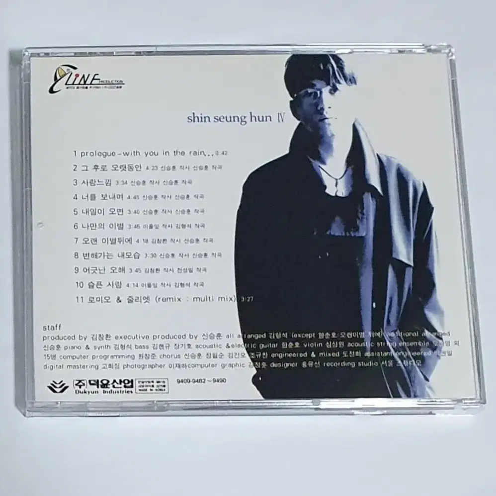 신승훈 4집 그 후로 오랫동안 앨범 시디 CD