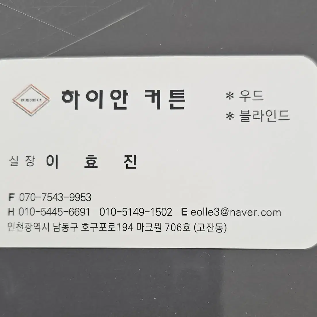 항균원단 겉지,속지겹커튼