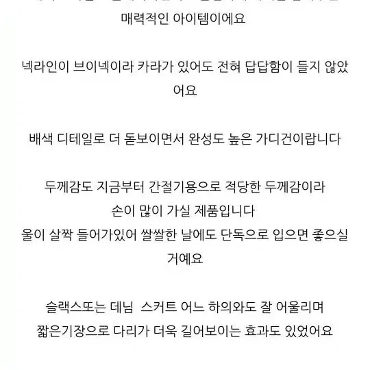 배색 카라 골지 니트 가디건