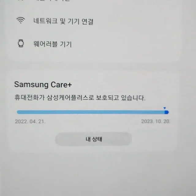 갤럭시탭 s8+ 5G 실버 128기가 자급제 제품