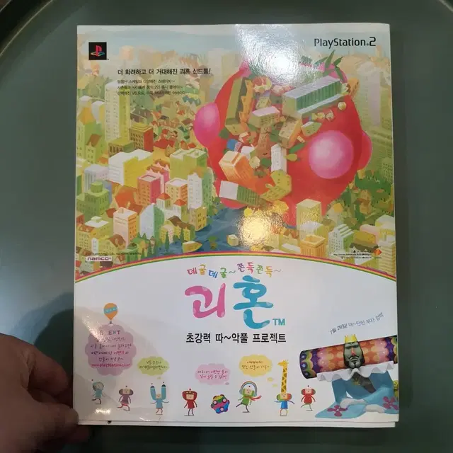 월간 게이머즈 gamerz 2005년 8월호