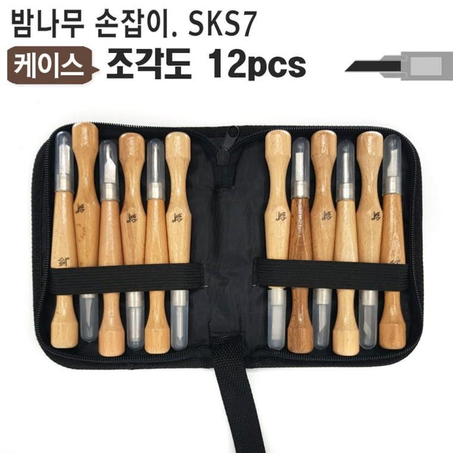 조각도세트 케이스12PCS 나무 DIY 환도 평도 삼각도 창도등