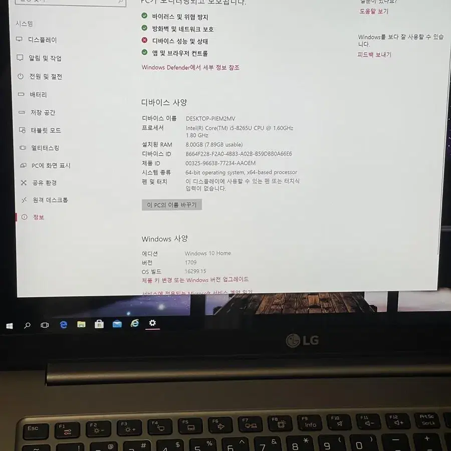 LG 울트라북 17 / LG 17U790-PA5DK 판매합니다