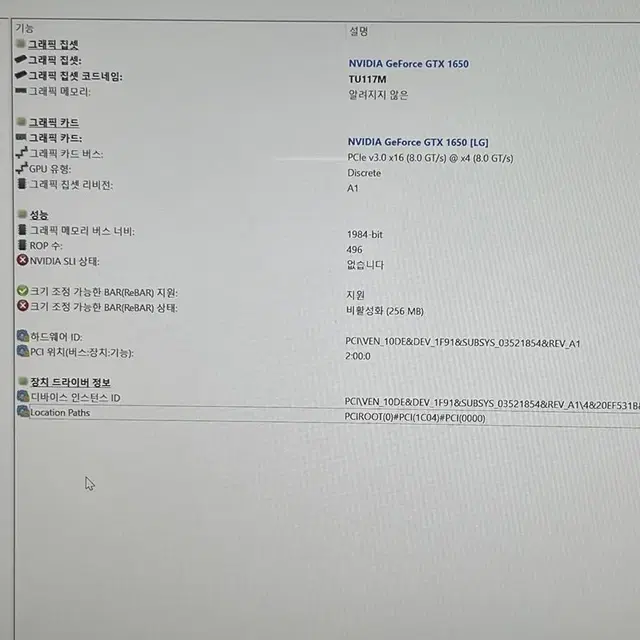 LG 울트라북 17 / LG 17U790-PA5DK 판매합니다