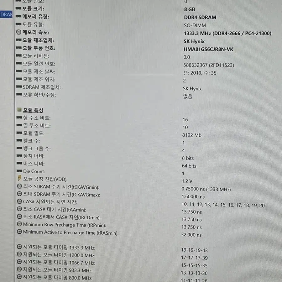 LG 울트라북 17 / LG 17U790-PA5DK 판매합니다