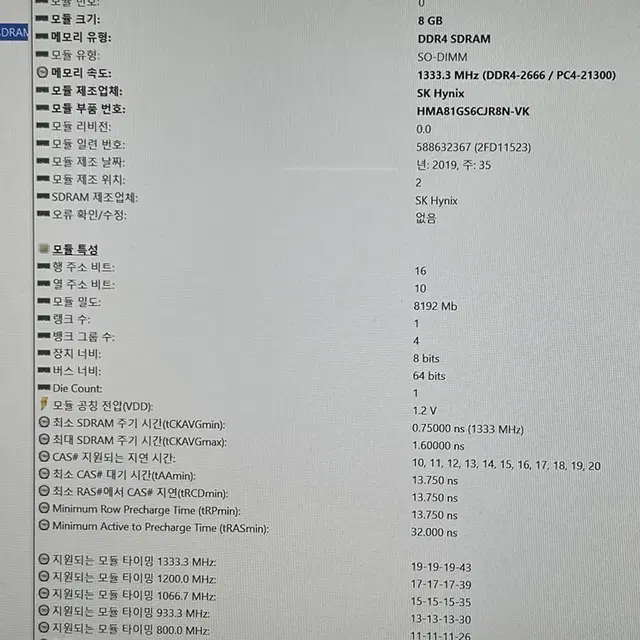 LG 울트라북 17 / LG 17U790-PA5DK 판매합니다