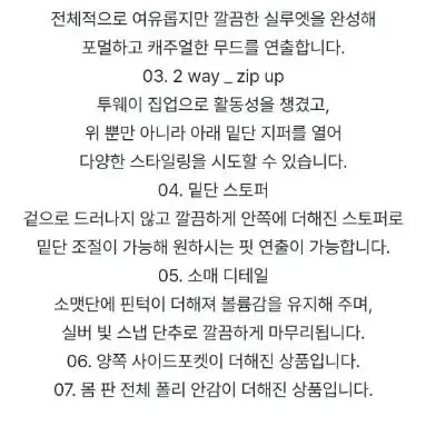 98도씨 자체제작 로너 블루종 투웨이 자켓 크림베이지 판매