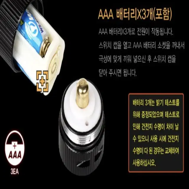 AAA 건전지 배터리 미니 비상조명등 후레시