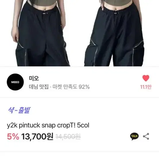 새상품)미오 y2k 카키 크롭