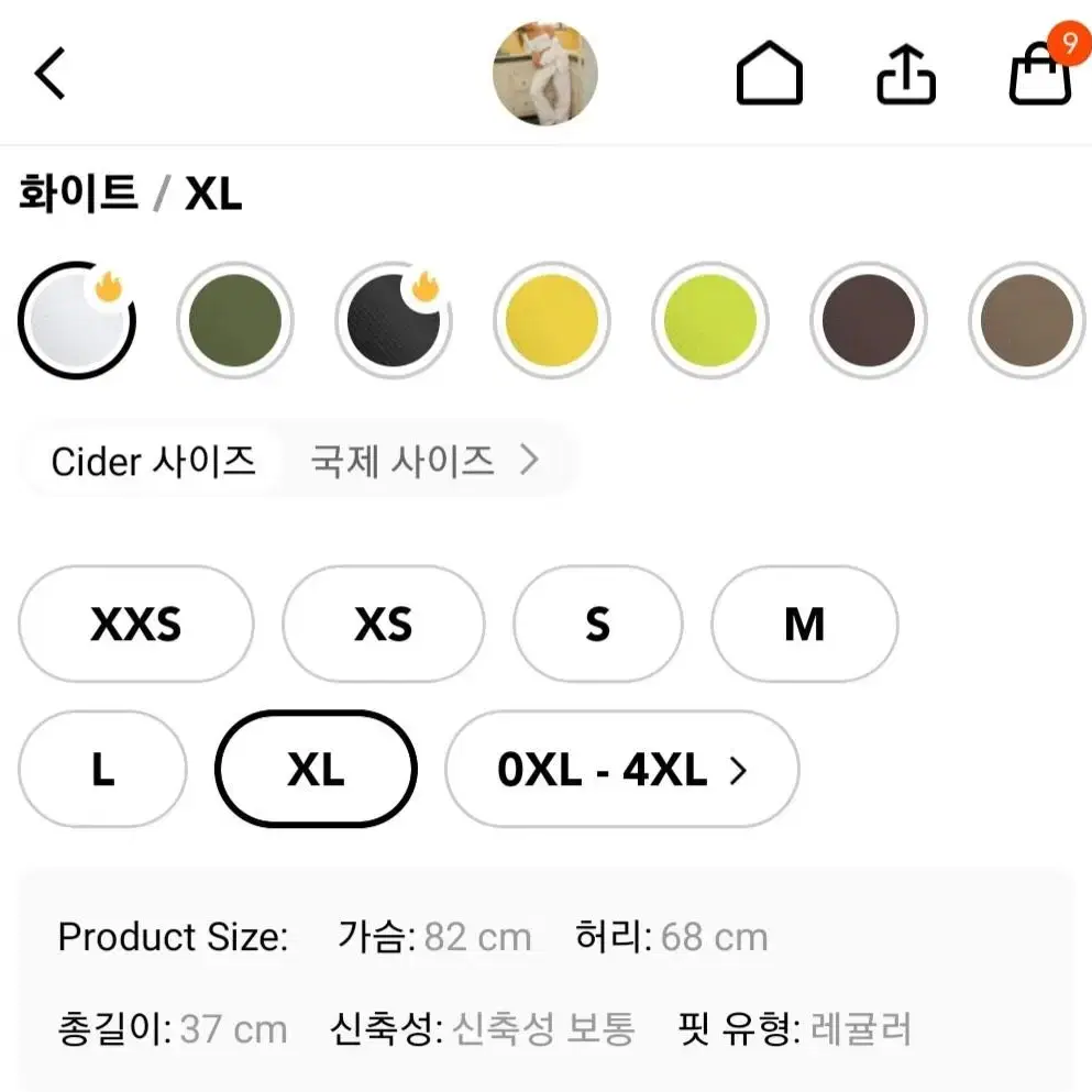 shopcider 샵사이다 베이직 크롭탑 화이트 xl 민소매탑