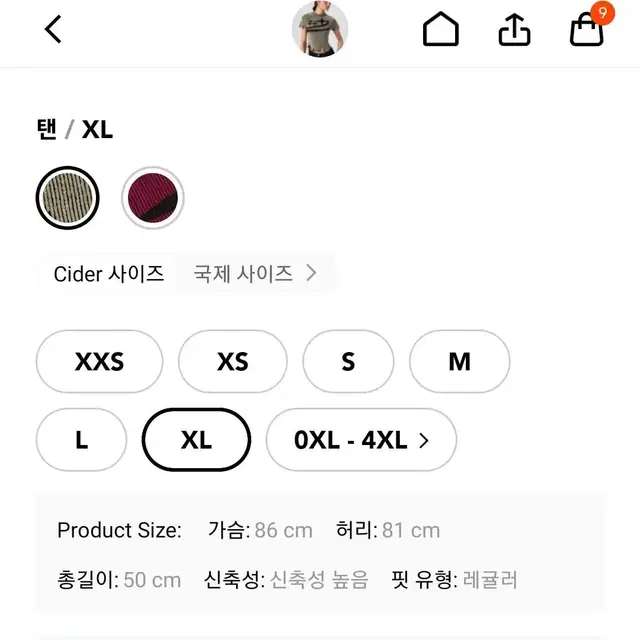 shopcider 샵사이다 라운드넥 그래픽 star찢어진 니트 반소매xl