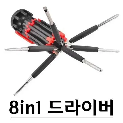 8in1 멀티 드라이버 후레쉬 G-467