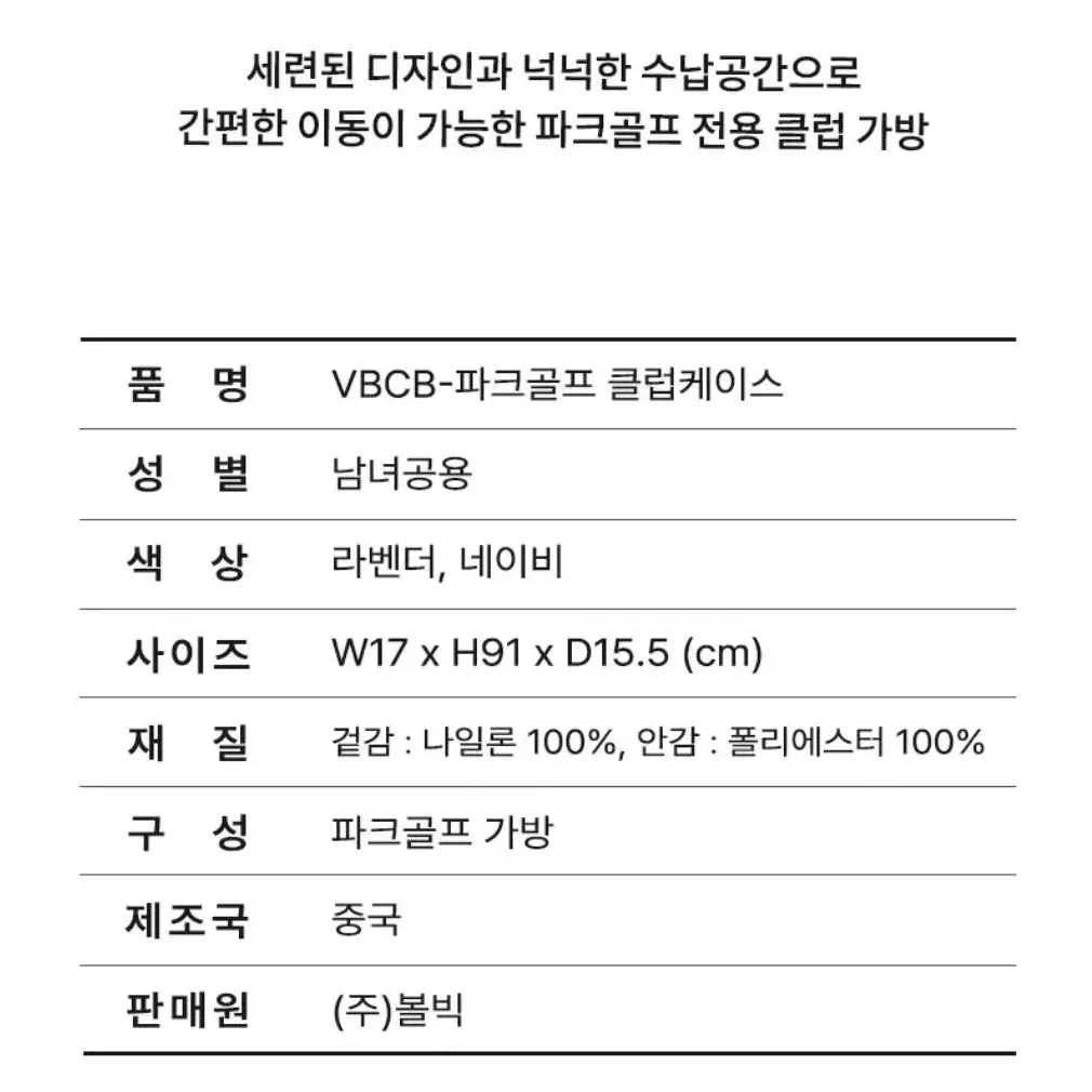 파크골프 가방 클럽케이스 파크골프백