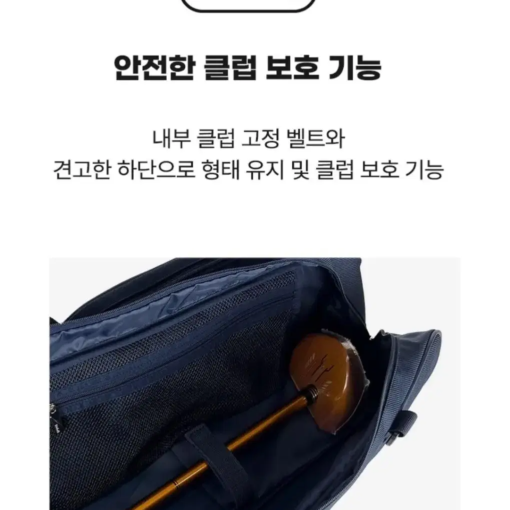 파크골프 가방 클럽케이스 파크골프백