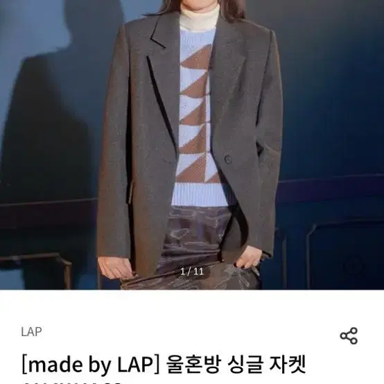 Lap 랩 울 자켓