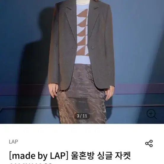 Lap 랩 울 자켓