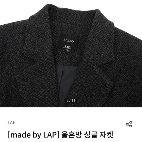 Lap 랩 울 자켓